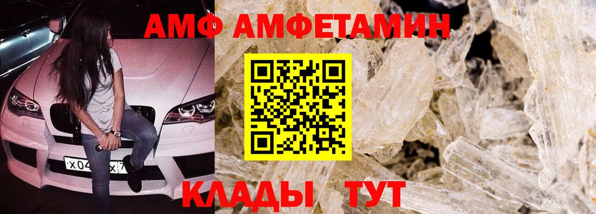 Истра  Amphetamine VHQ  АМФ  Вход с VPN 