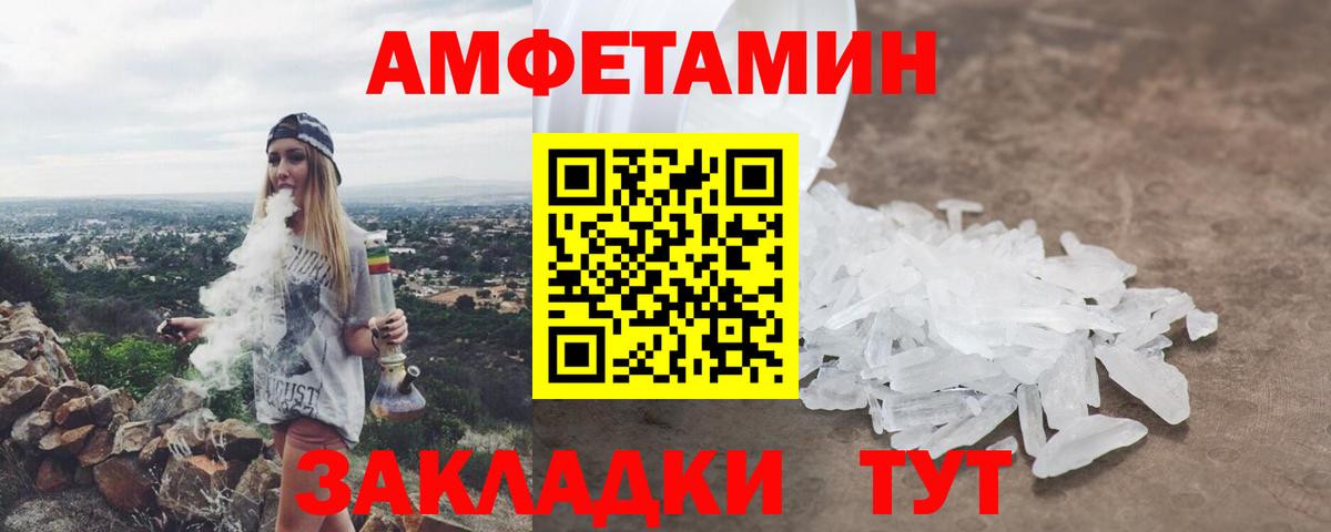 АМФЕТАМИН Розовый Истра