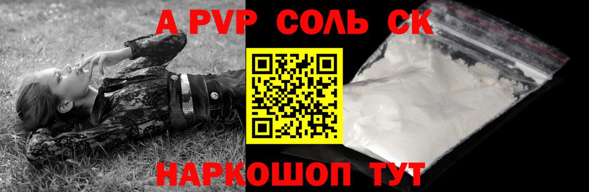 где найти   Вход с VPN  Альфа ПВП  Истра  Альфа ПВП крисы CK  Альфа ПВП Соль 