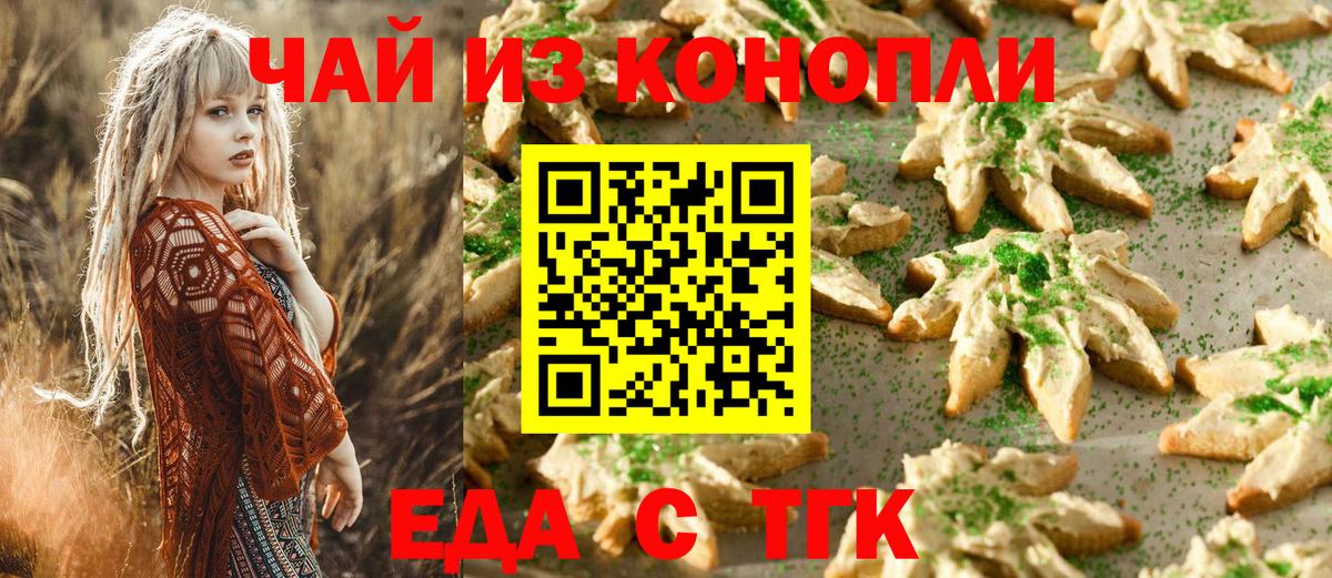 Cannafood конопля Истра