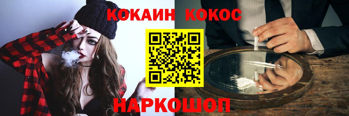 COCAIN 99% Истра