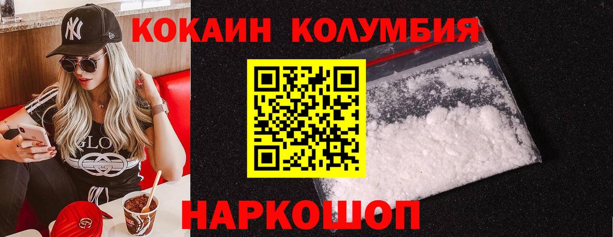 КОКАИН  Cocaine VHQ  Вход с VPN  Истра 