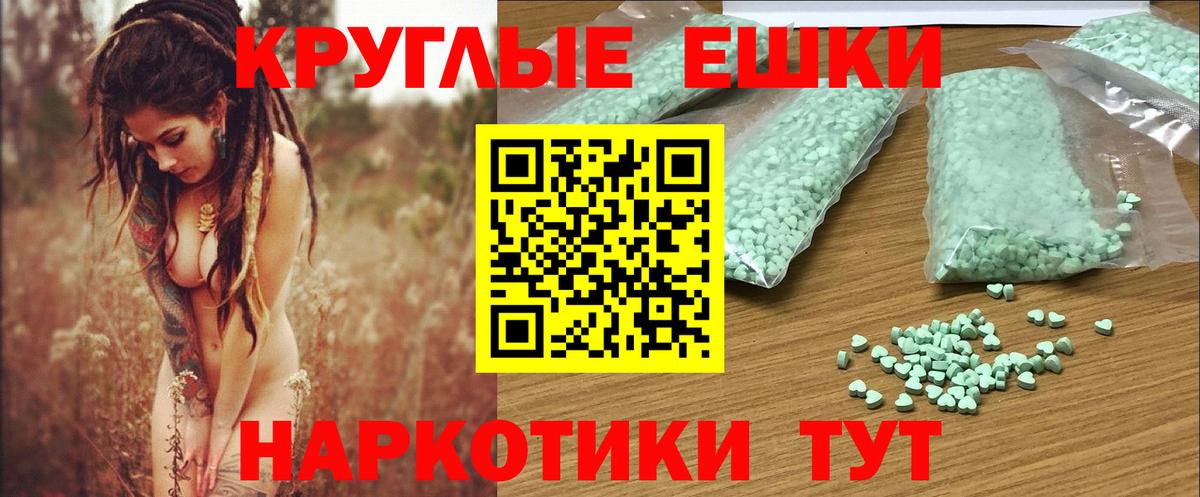 Экстази 280 MDMA Истра