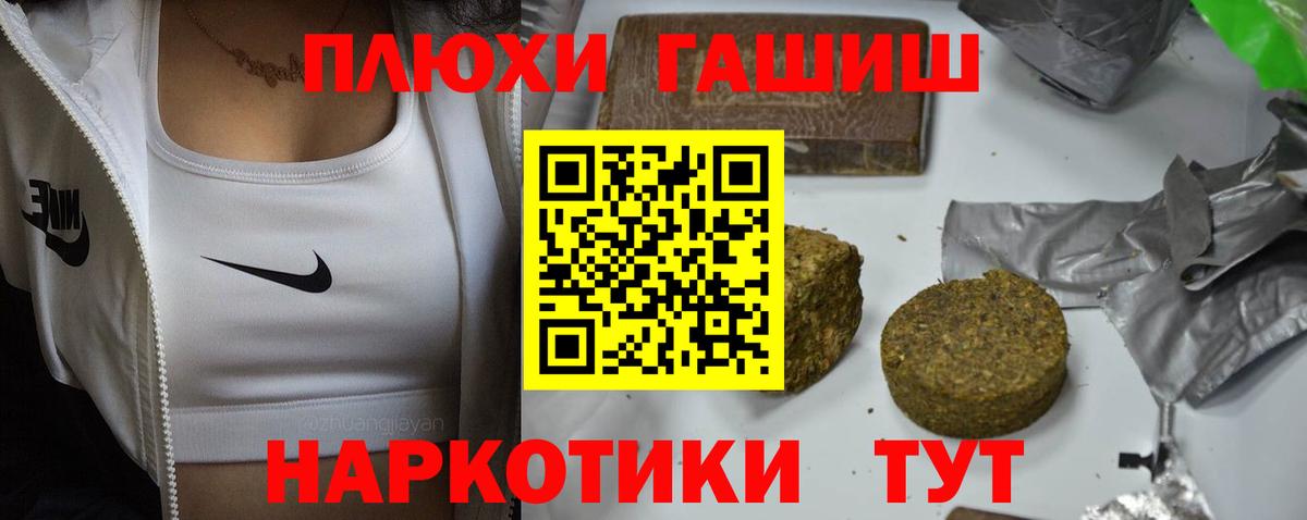 ГАШ убойный  Гашиш гарик  ГАШИШ  Истра  закладки  Вход с VPN 