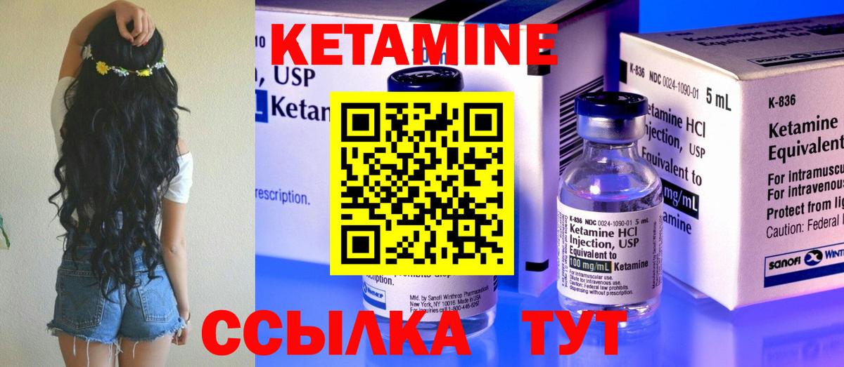 КЕТАМИН VHQ  КЕТАМИН ketamine  Истра 