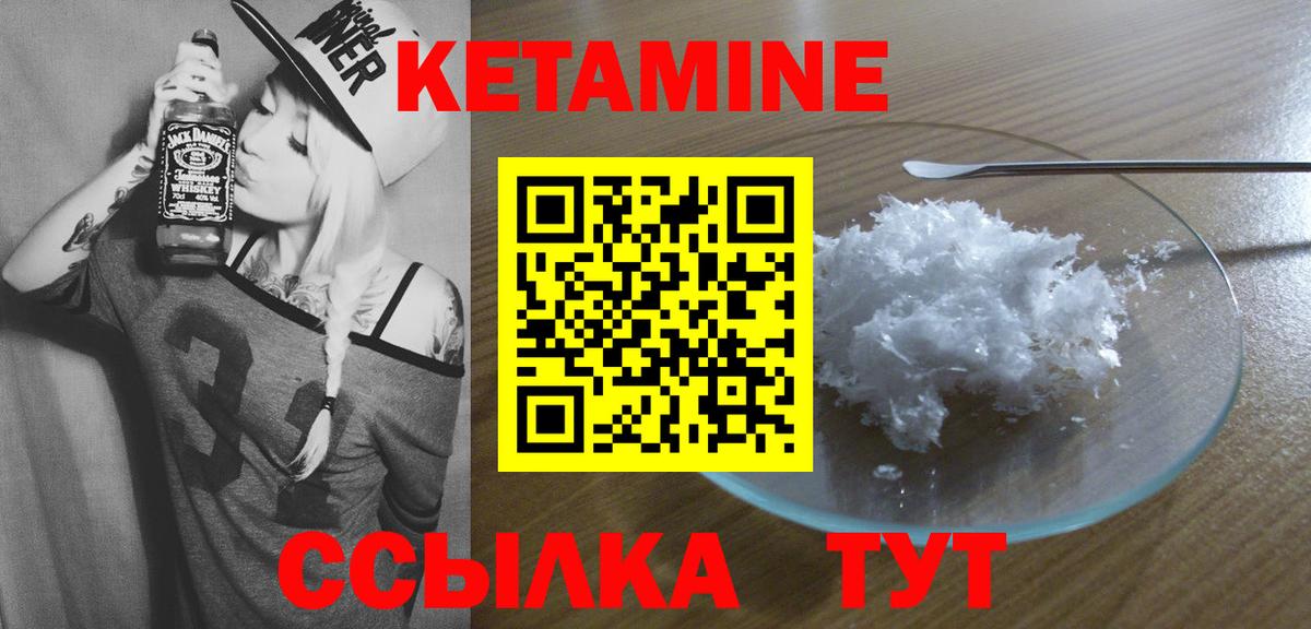 КЕТАМИН ketamine Истра