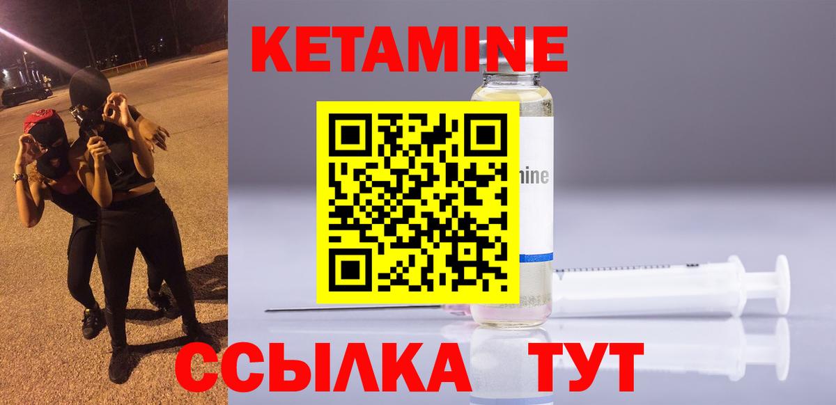 Кетамин VHQ  Вход с VPN  Истра  Кетамин VHQ 