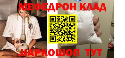 меф Кизляр