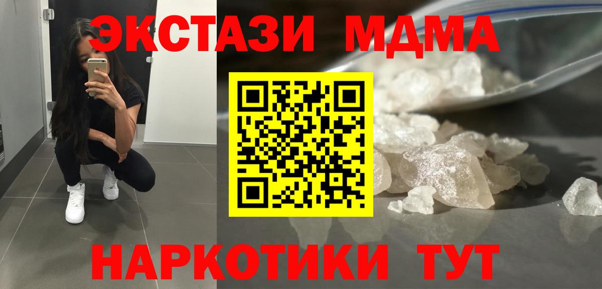 Истра  МДМА молли  MDMA  Вход с VPN 
