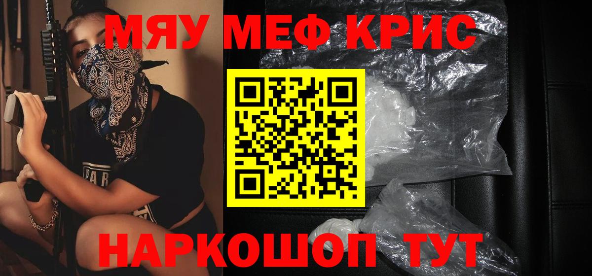 МЯУ-МЯУ  Мефедрон мяу мяу  Вход с VPN  МЯУ-МЯУ  mega ссылка  Истра 