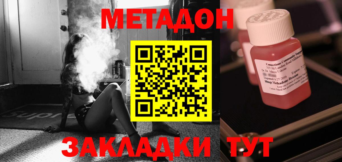 МЕТАДОН кристалл  МЕТАДОН methadone  Истра 