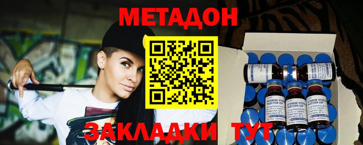 Метадон белоснежный  блэк спрут маркетплейс  Истра  Метадон methadone  Вход с VPN 