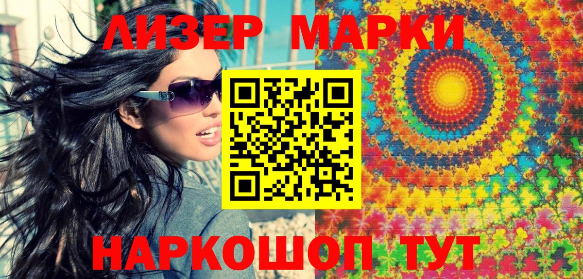 Марки NBOMe 1,5мг  Истра  Марки 25I-NBOMe  Марки NBOMe 1,5мг 