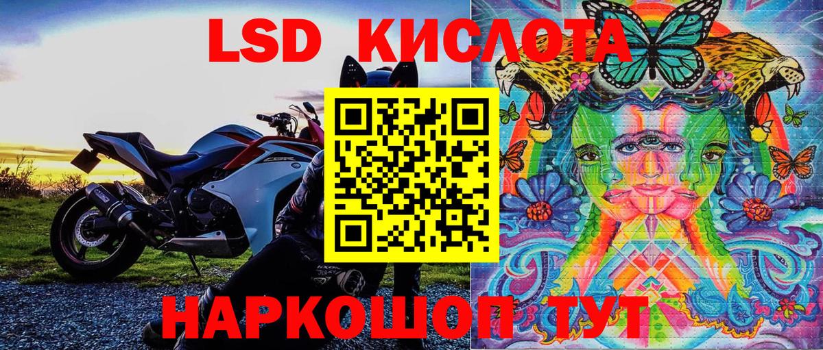 Наркотические марки 1,8мг Истра