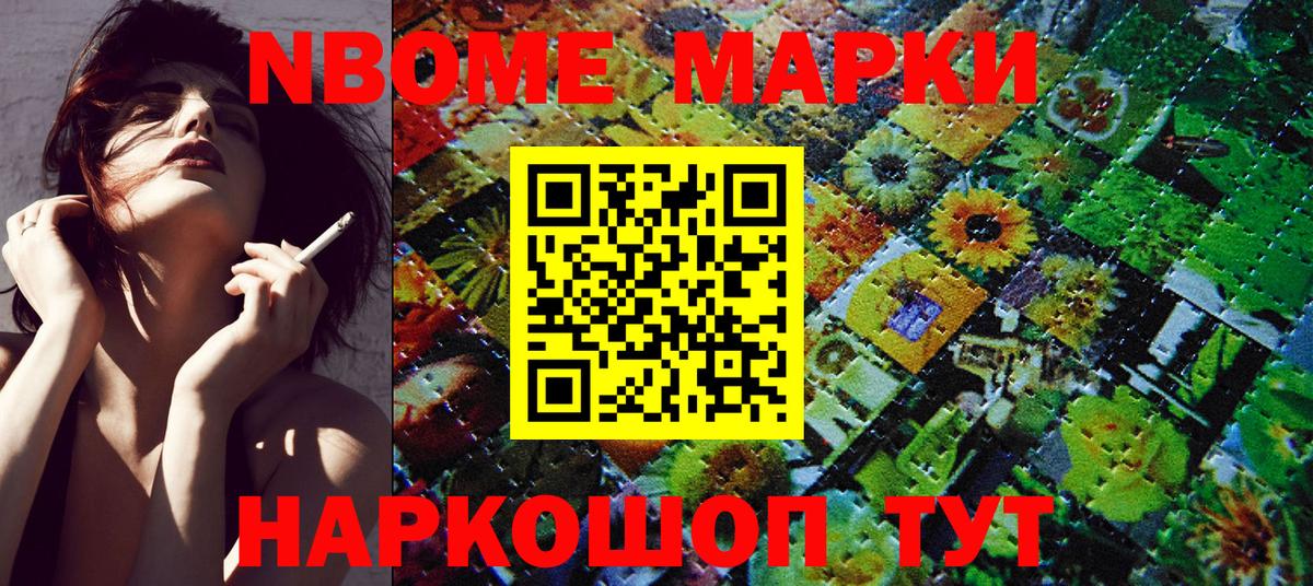 Истра  Марки 25I-NBOMe 1,8мг  Вход с VPN 