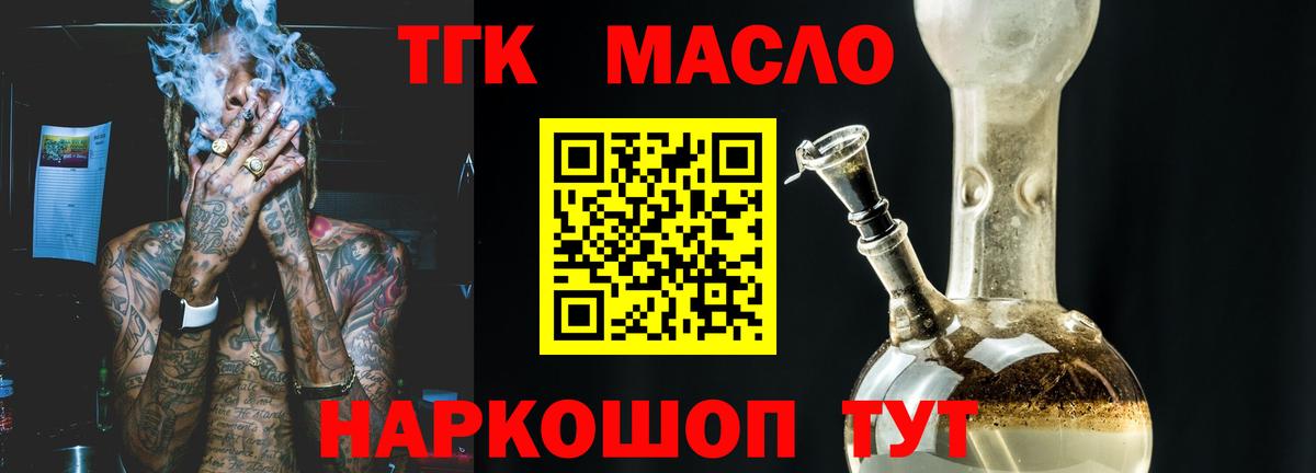 Истра  Дистиллят ТГК Wax  Вход с VPN 