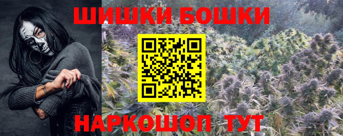 Бошки марихуана White Widow  Каннабис OG Kush  Бошки марихуана гибрид  Вход с VPN  Истра  МАРИХУАНА тримм 